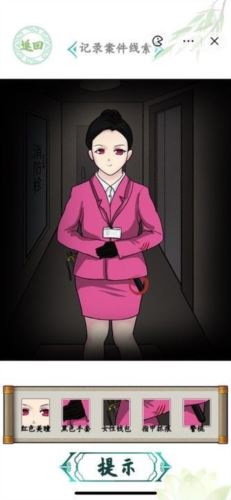 汉字找茬王深夜直播间怎么过