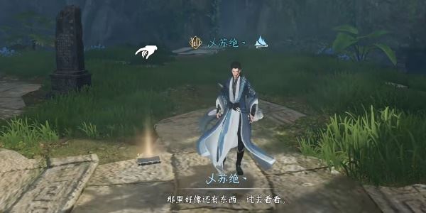 逆水寒手游觅长生怎么做 门派任务完成攻略 逆水寒手游觅长生怎么做 门派任务完成攻略