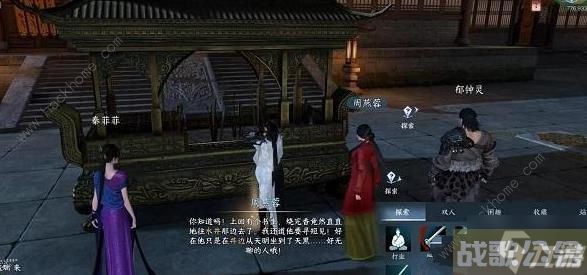 逆水寒手游何人留字宝箱在哪 何人留字宝箱在哪里详解