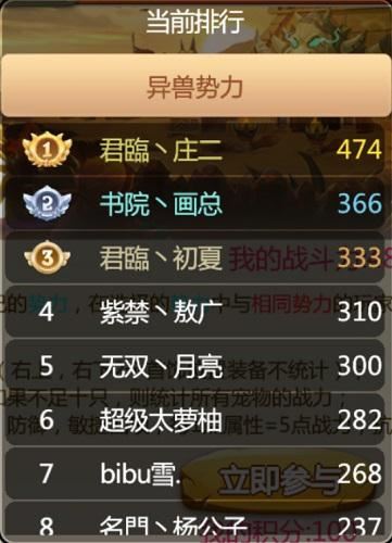 石器时代手游《恐龙神奇宝贝》第12届酋长开幕战 石器时代手游《恐龙神奇宝贝》第12届酋长开幕战