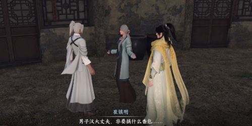 逆水寒手游雪色凶光录1怎么做 奇遇完成攻略 逆水寒手游雪色凶光录1怎么做 奇遇完成攻略