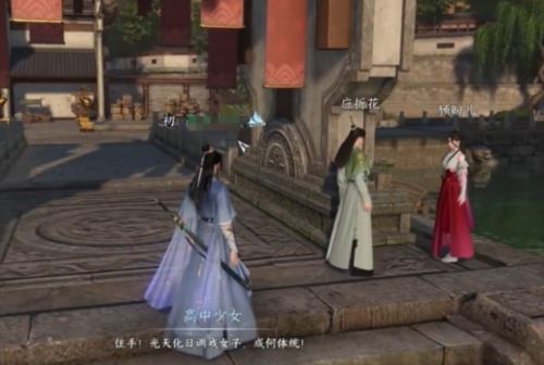 逆水寒手游折花有迹怎么做 奇遇完成攻略