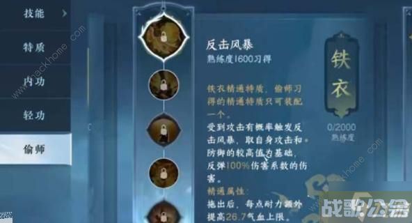 逆水寒手游九灵偷师碎梦那个技能好 九灵偷师技能效果详解