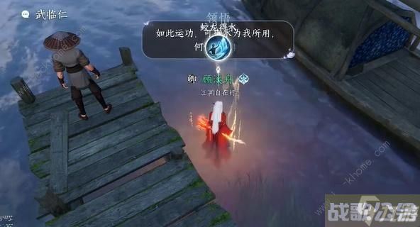 逆水寒手游蛟龙得水技能怎么得 蛟龙得水技能获取攻略