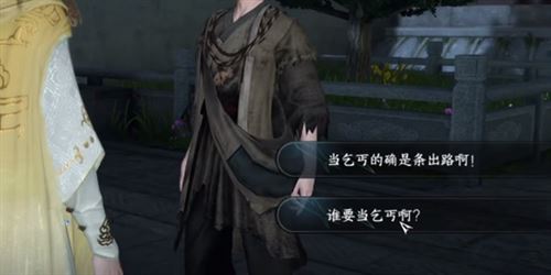 逆水寒手游丐亦有道奇遇怎么做