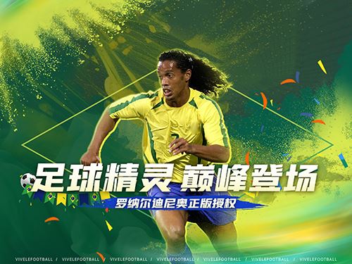 7月6日直播预告《绿茵信仰》小罗专场来袭