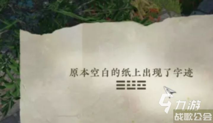 逆水寒手游磁州密码箱怎么开 逆水寒手游磁州密码箱开启攻略