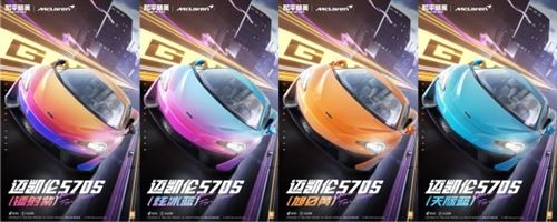 进圈 笑到最后 迈凯伦570S登陆和平精英