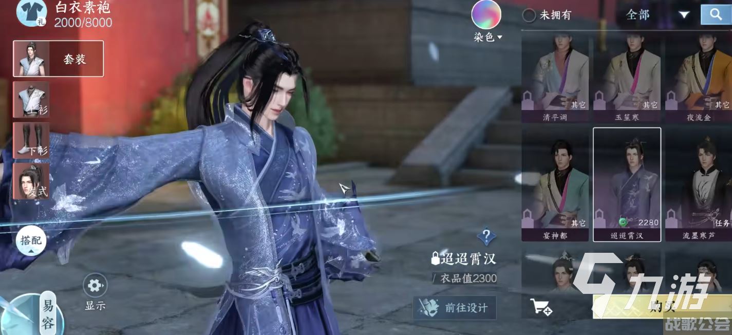 逆水寒手游时装可以赠送吗 逆水寒手游怎么送人时装