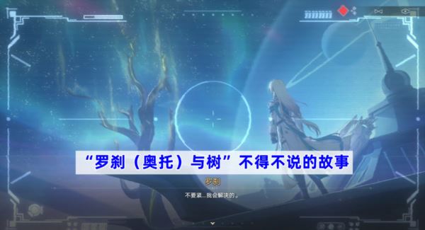 崩坏星穹铁道罗刹同行任务彩蛋有哪些 全部彩蛋介绍