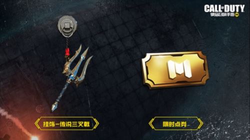 限时点券获取攻略来袭 史诗级武器免费得