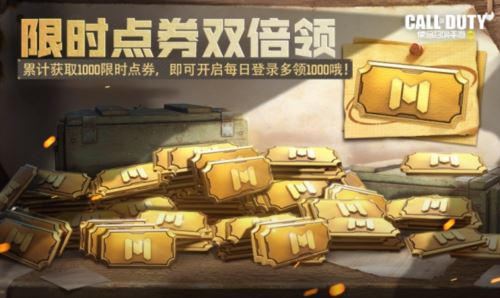 限时点券获取攻略来袭 史诗级武器免费得