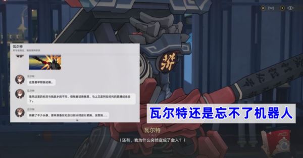 崩坏星穹铁道罗刹同行任务彩蛋有哪些 全部彩蛋介绍
