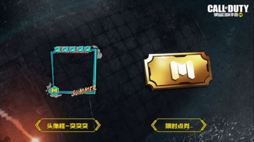 限时点券获取攻略来袭 史诗级武器免费得