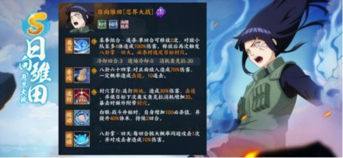 《火影忍者：忍者新世代》将纯粹的心转化为力量