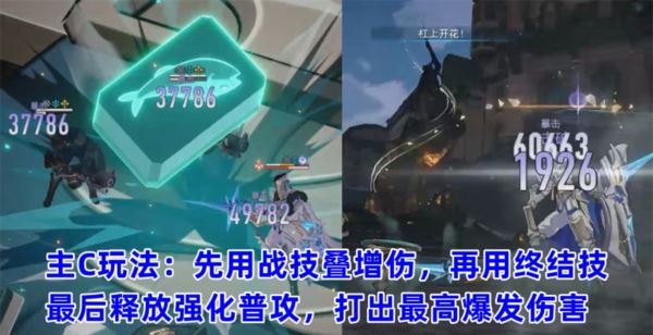 崩坏星穹铁道青雀怎么配队 阵容搭配攻略