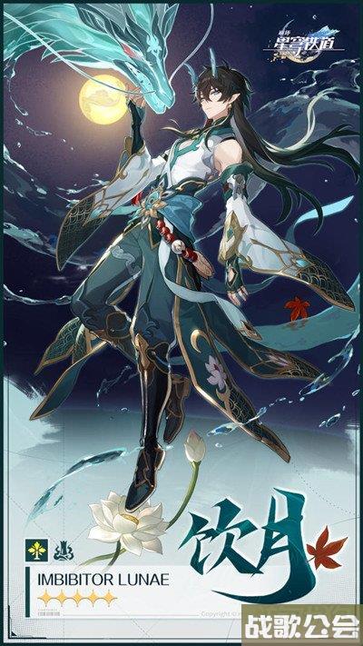 崩坏星穹铁道饮月技能介绍 增加爆伤