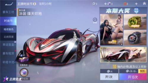 《王牌竞速》全新泳装时尚节 夏日飙车火辣又清凉