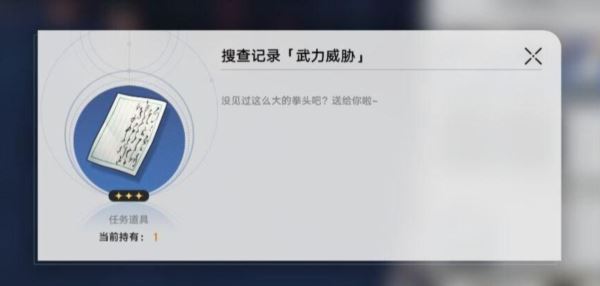 崩坏星穹铁道罗刹同行任务彩蛋有哪些 全部彩蛋介绍