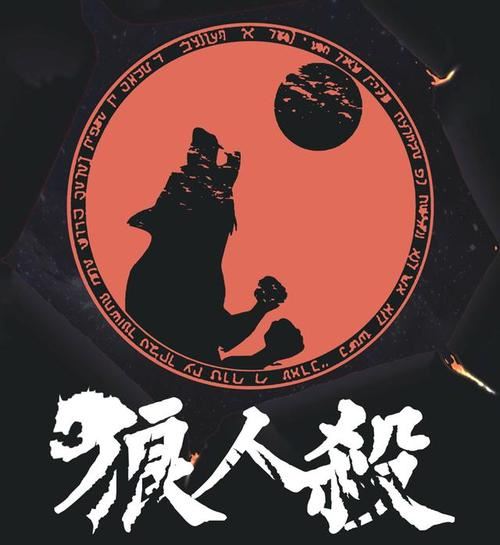 狼人杀空刀策略:一博信任的操作 狼人杀空刀策略:一博信任的操作