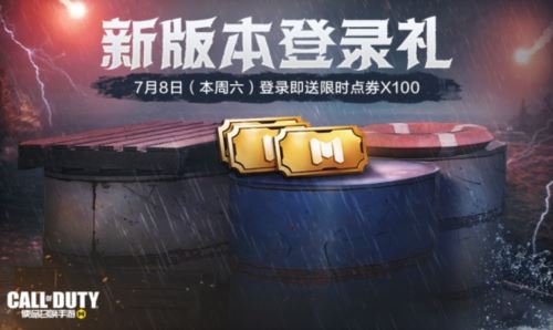 限时点券获取攻略来袭 史诗级武器免费得