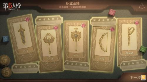 齐奈达的游戏 《第五人格》第二十八赛季·精华2剧情