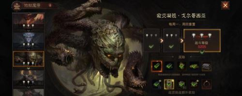 暗黑破坏神不朽戈尔哥西亚怎么打