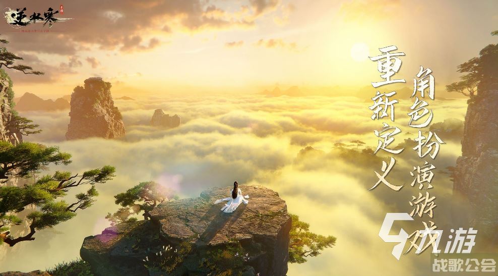 逆水寒手游金色内功图鉴是什么 逆水寒手游金色内功获取途径