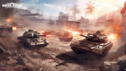 《巅峰坦克》2023星路联赛年中四强赛即将开启