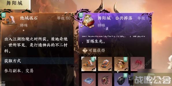 逆水寒手游神兵耀世奇遇怎么获取 神兵耀世奇遇完成攻略