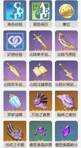 原神雷电将军怎么打 boss攻略一览 原神雷电将军怎么打 boss攻略一览