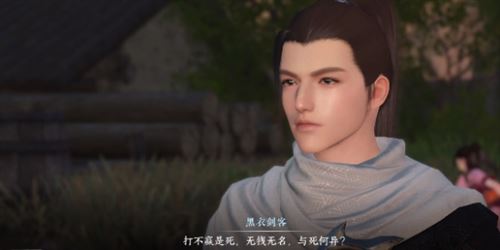 逆水寒手游剑出问名奇遇怎么做