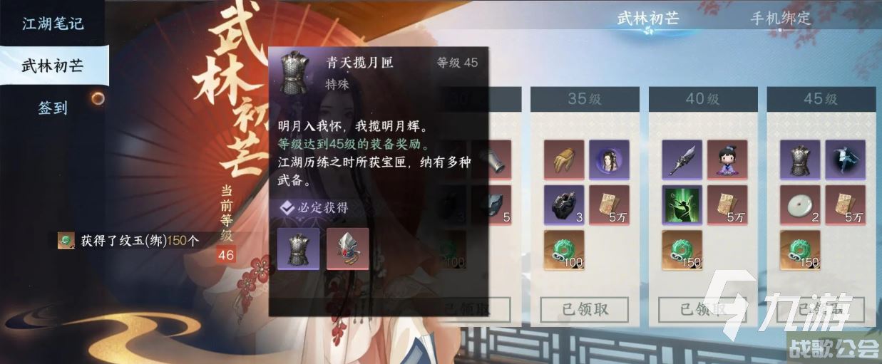 逆水寒手游紫色装备属性怎么样 逆水寒手游紫装属性详细介绍 逆水寒手游紫色装备属性怎么样 逆水寒手游紫装属性详细介绍