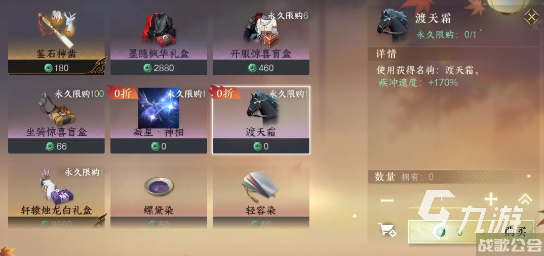 逆水寒手游共鸣怎么开 逆水寒手游共鸣系统开启攻略