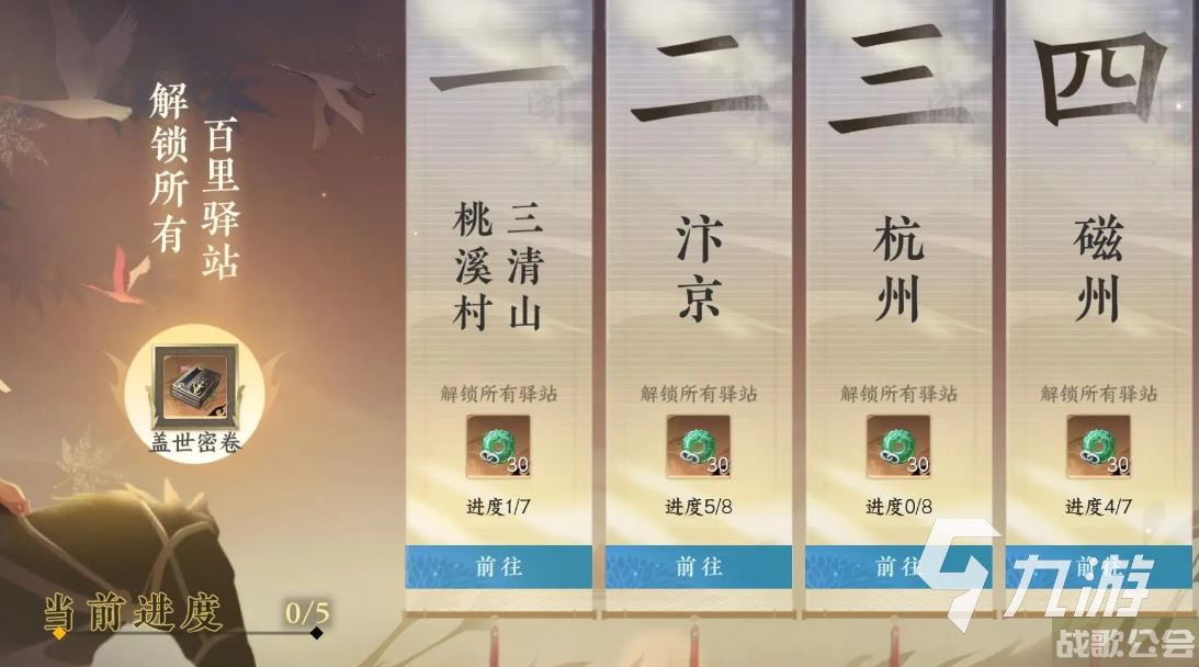 逆水寒手游共鸣怎么开 逆水寒手游共鸣系统开启攻略