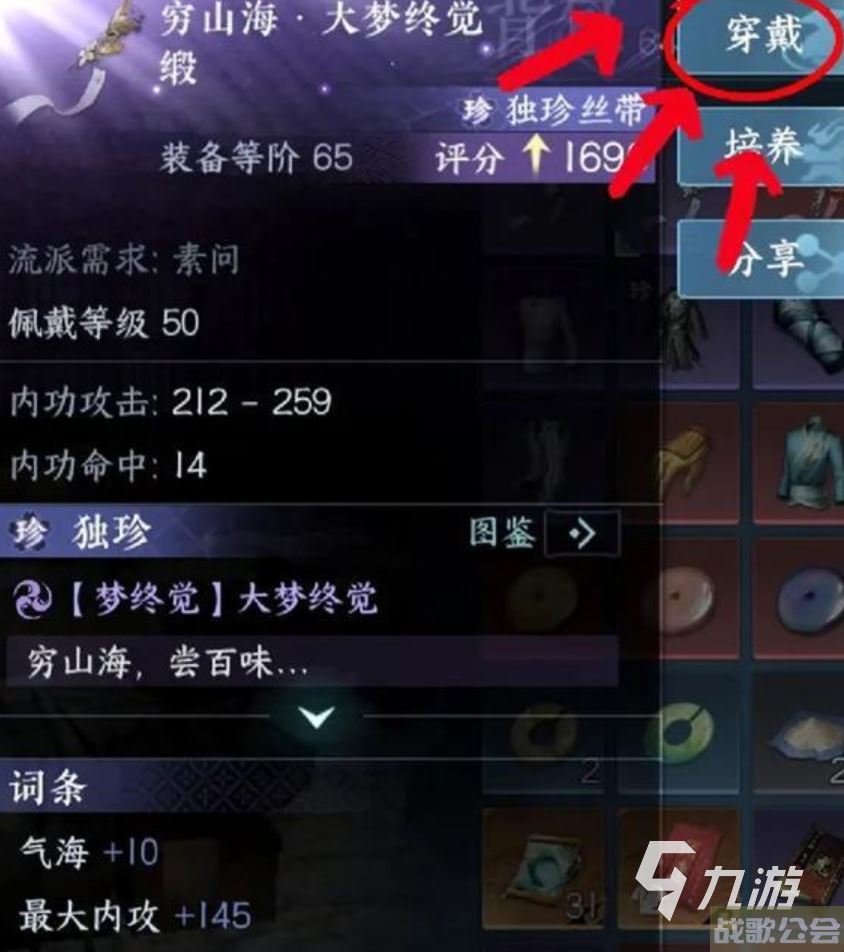 逆水寒手游奇遇穷山海攻略大全 逆水寒手游奇遇穷山海收集流程一览