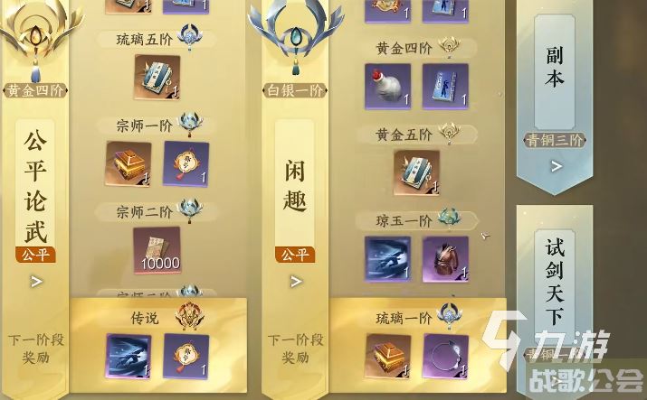 逆水寒手游外功攻略 逆水寒手游外功详解