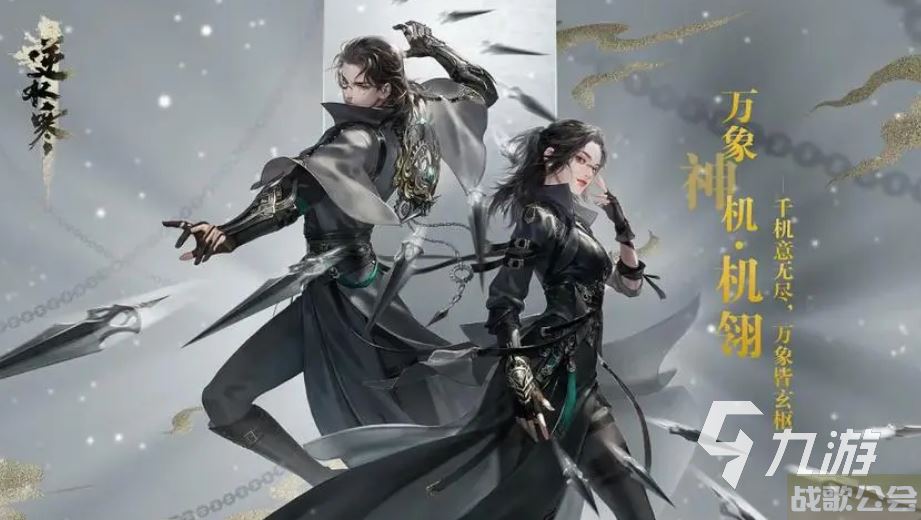 逆水寒手游蓝色装备有哪些 逆水寒手游蓝色装备如何获得