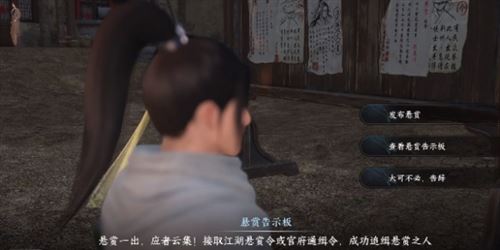 逆水寒手游剑出问名奇遇怎么做