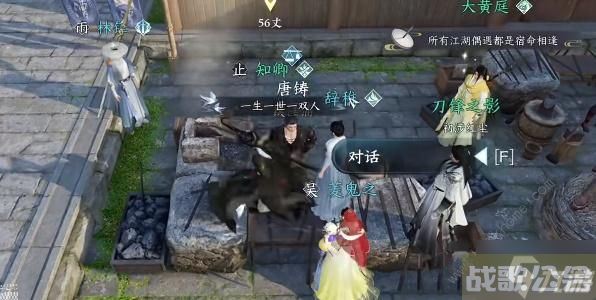 逆水寒手游神兵耀世奇遇怎么获取 神兵耀世奇遇完成攻略