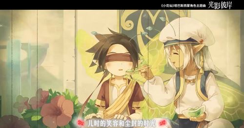 西瓜JUN倾情献声 《小花仙》塔西角色主题曲发布 西瓜JUN倾情献声 《小花仙》塔西角色主题曲发布