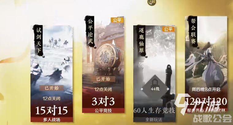 逆水寒手游紫禁之巅攻略 逆水寒手游紫禁之巅怎么玩 逆水寒手游紫禁之巅攻略 逆水寒手游紫禁之巅怎么玩