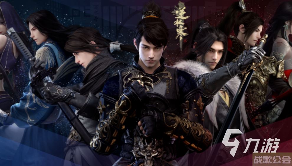 逆水寒手游蓝色装备怎么获得 逆水寒手游蓝色装备怎么弄到