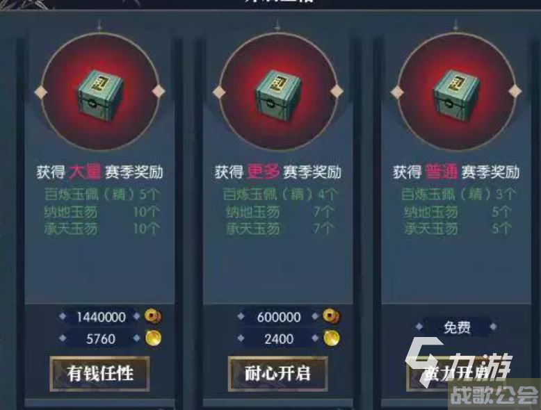 逆水寒手游宝箱怎么开 逆水寒手游宝箱开启方法介绍 逆水寒手游宝箱怎么开 逆水寒手游宝箱开启方法介绍