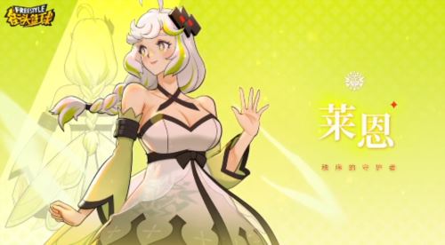 《街头篮球》​Freestyle大秘宝 风雷女皇百科全书