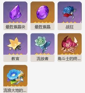 原神雷电将军怎么打 boss攻略一览 原神雷电将军怎么打 boss攻略一览