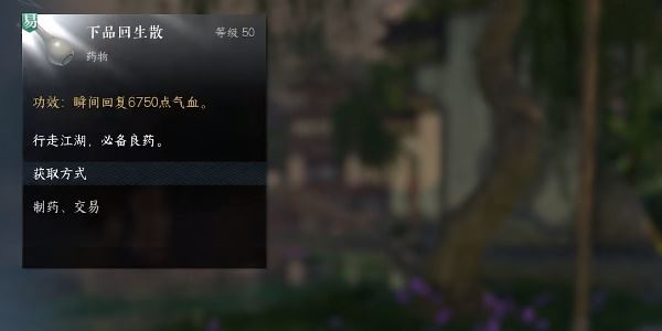 逆水寒手游起死回生怎么做 任务攻略一览