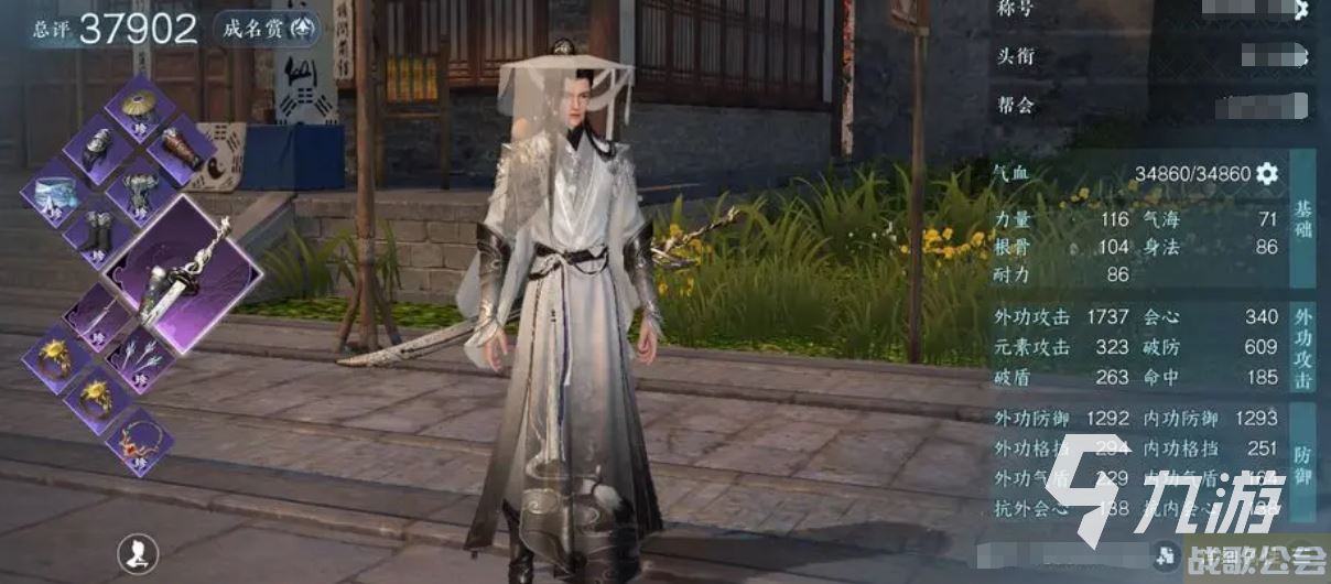 逆水寒手游外功怎么升级 逆水寒手游外功升级方案分享