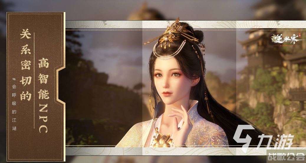 逆水寒手游白色装备是什么 逆水寒手游白色装备获取途径