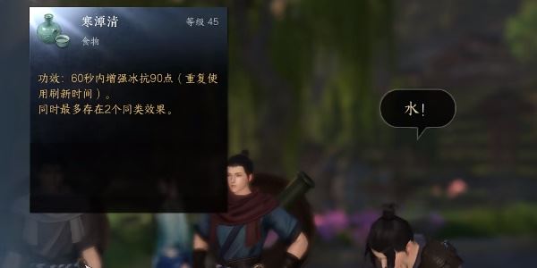 逆水寒手游起死回生怎么做 任务攻略一览